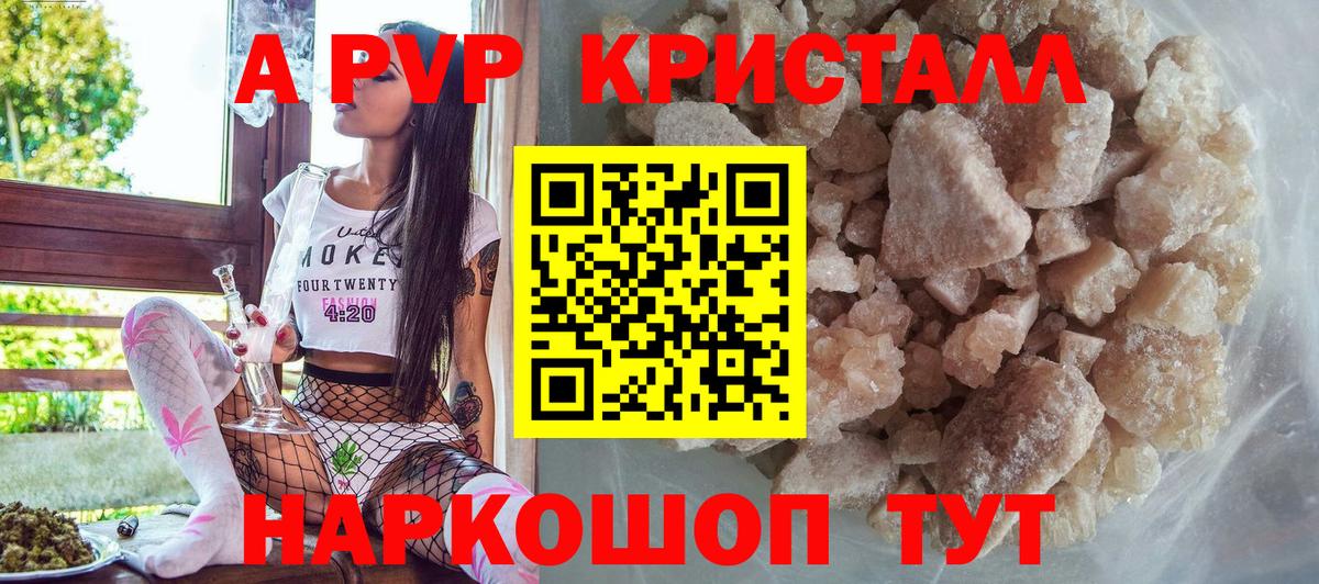 Альфа ПВП Соль Сыктывкар