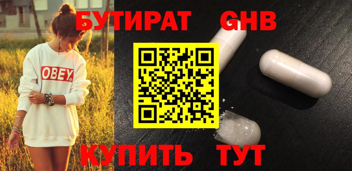БУТИРАТ BDO  Вход с VPN  БУТИРАТ  Сыктывкар 