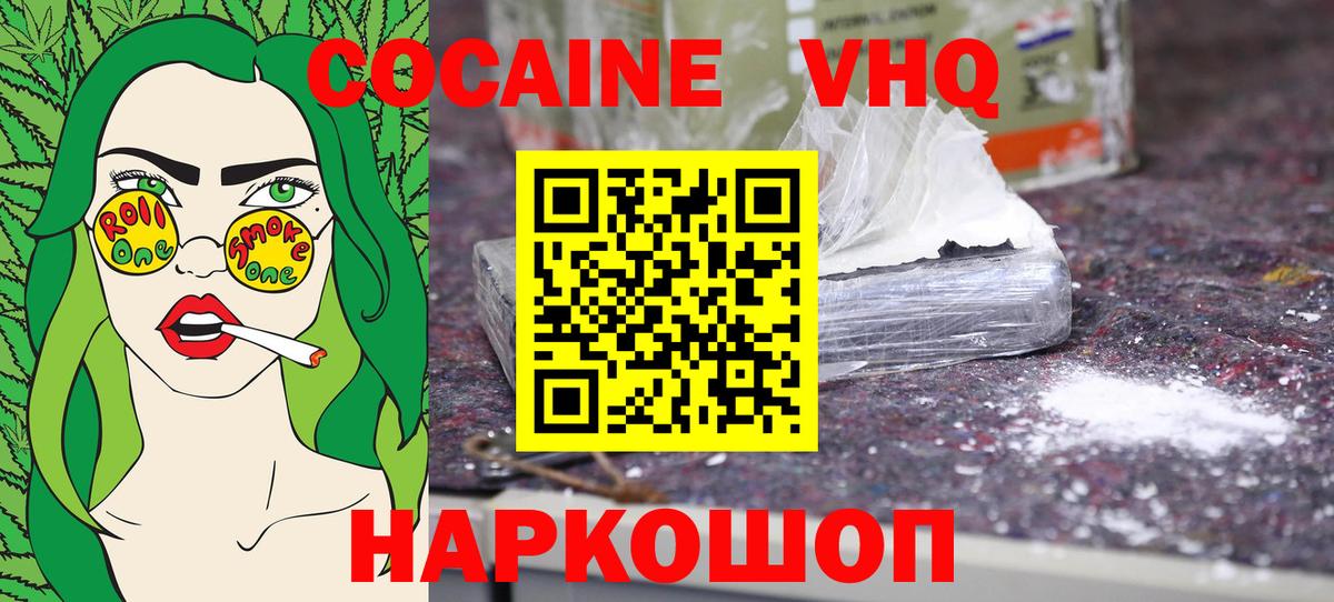 COCAIN Перу Сыктывкар