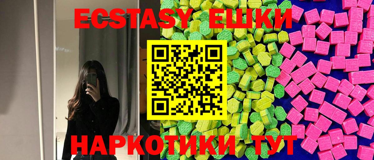 Сыктывкар  ЭКСТАЗИ  ЭКСТАЗИ диски  Вход с VPN  Ecstasy Punisher 
