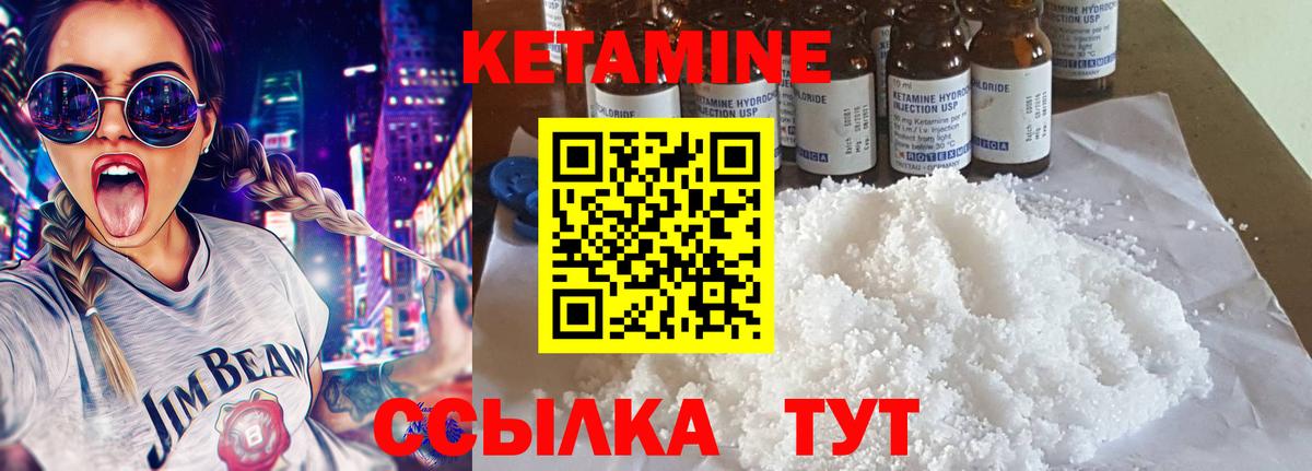 Сыктывкар  КЕТАМИН VHQ  Вход с VPN 