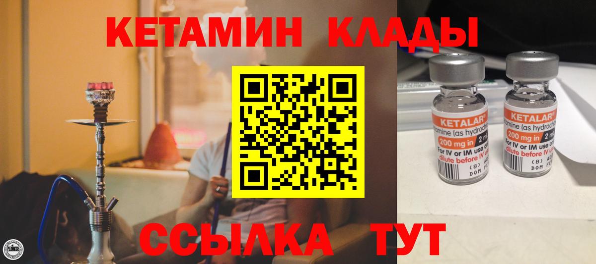 КЕТАМИН ketamine Сыктывкар