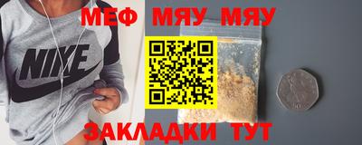 меф Рыбинск
