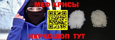 меф Рыбинск