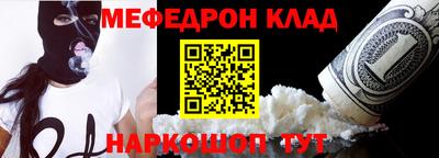 меф Рыбинск