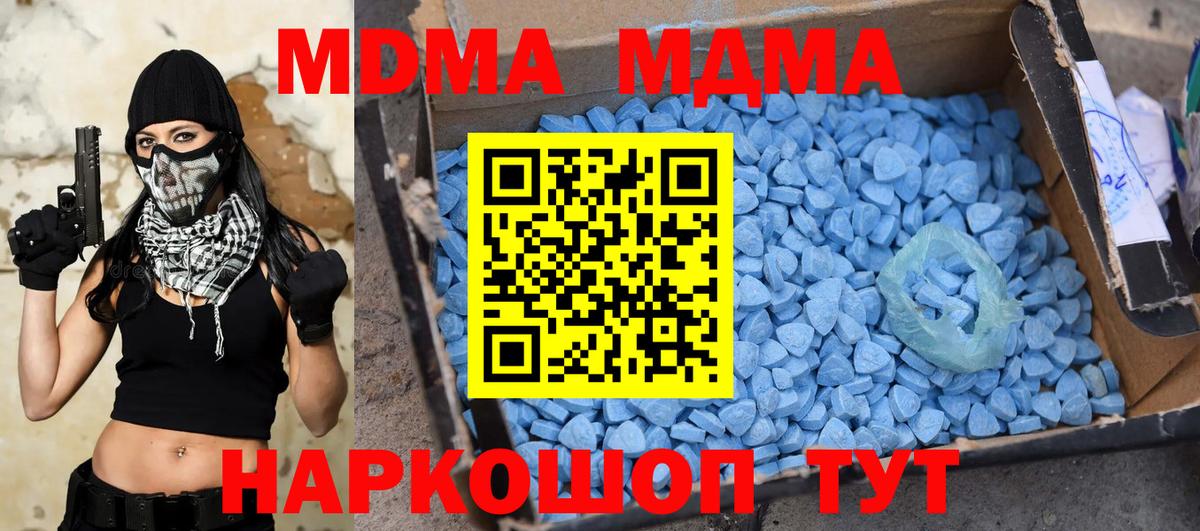 МДМА VHQ  МДМА VHQ  Вход с VPN  Сыктывкар 