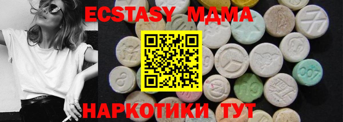 МДМА VHQ Сыктывкар