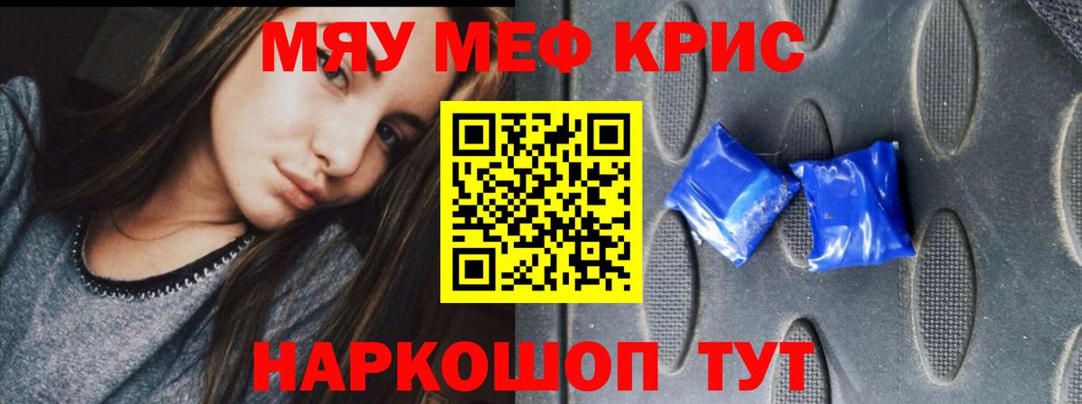 МЕФ мяу мяу  Мефедрон  МЕФ  Сыктывкар  Вход с VPN 