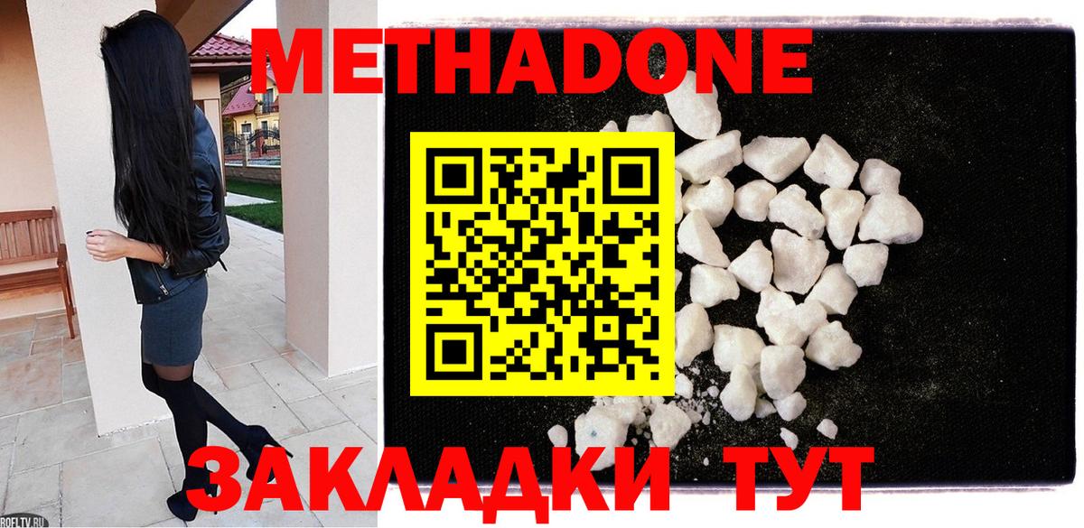 Метадон мёд Сыктывкар