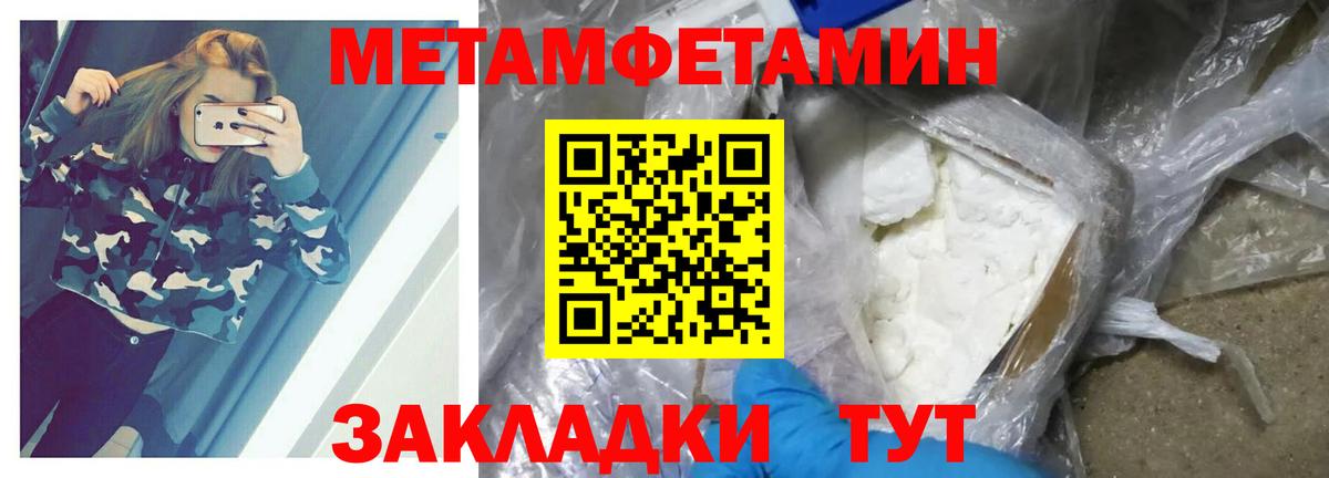 Метамфетамин витя Сыктывкар