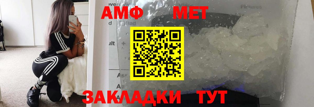 Сыктывкар  Первитин мет  Вход с VPN 