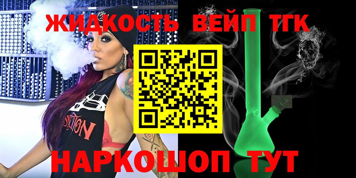 ТГК вейп Сыктывкар