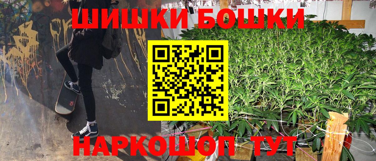 Сыктывкар  Канабис OG Kush  Шишки марихуана индика  Вход с VPN 
